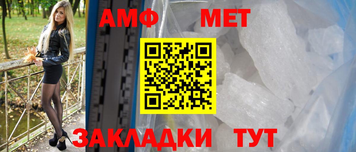Amphetamine 97% Подольск