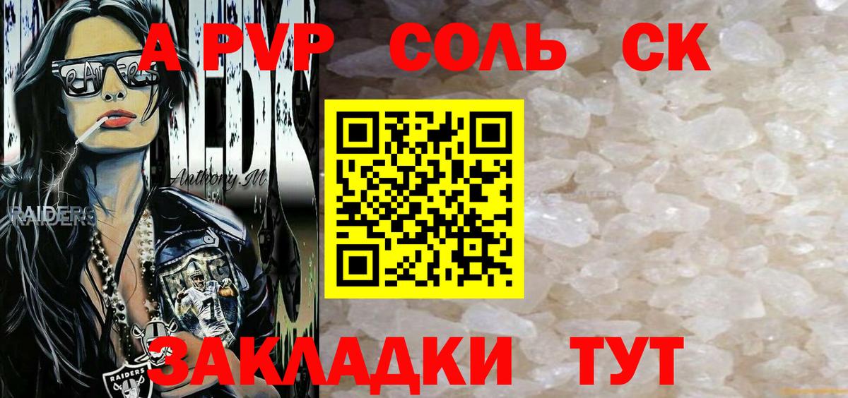 Подольск  Альфа ПВП крисы CK  Вход с VPN  A PVP крисы CK  наркотики  Alpha-PVP Соль 