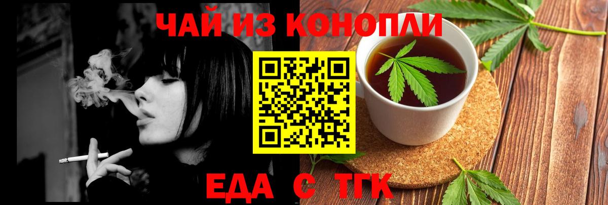 Подольск  Печенье с ТГК конопля  Вход с VPN 