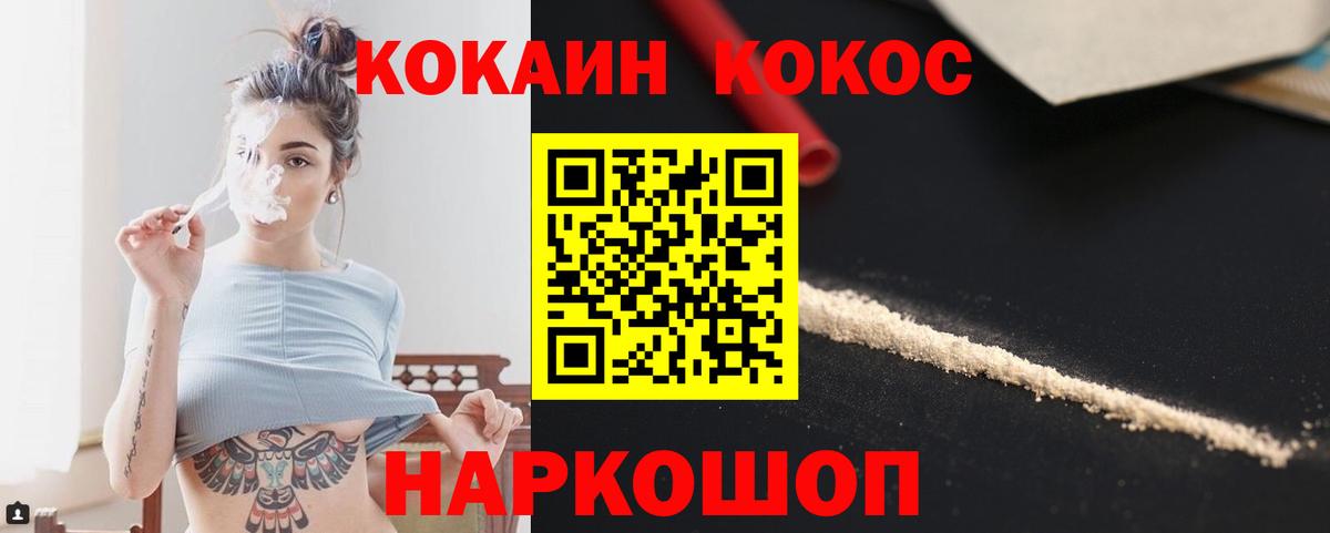 Подольск  Кокаин Fish Scale  Cocaine  Вход с VPN  Cocaine 99% 