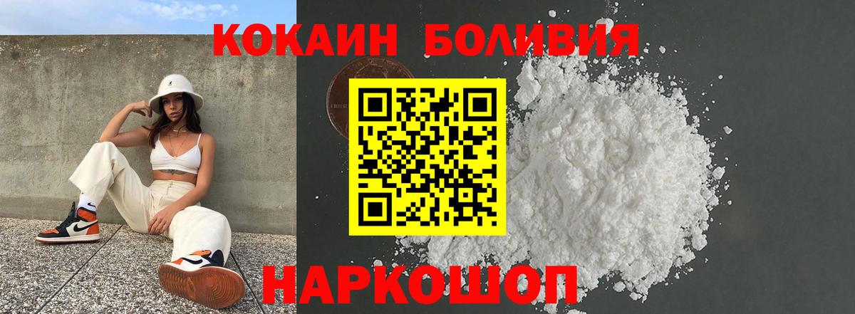 Кокаин Боливия Подольск
