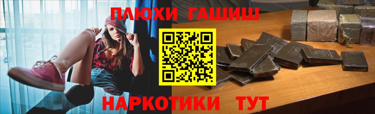 ГАШИШ Cannabis Подольск