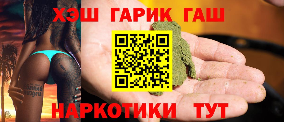 ГАШ  купить закладку  Подольск  ГАШ гарик  ГАШ AMNESIA HAZE  Вход с VPN 