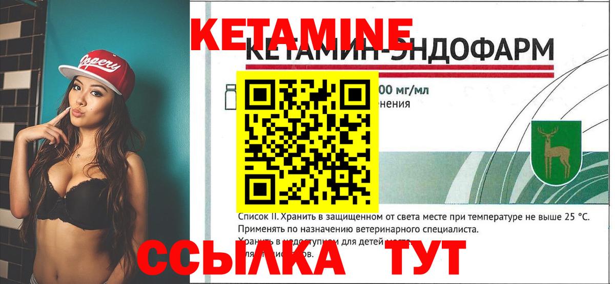 КЕТАМИН ketamine  КЕТАМИН VHQ  Подольск  Вход с VPN 