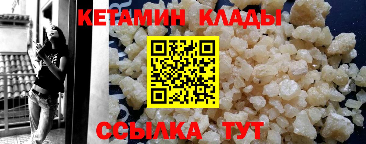 Кетамин ketamine Подольск