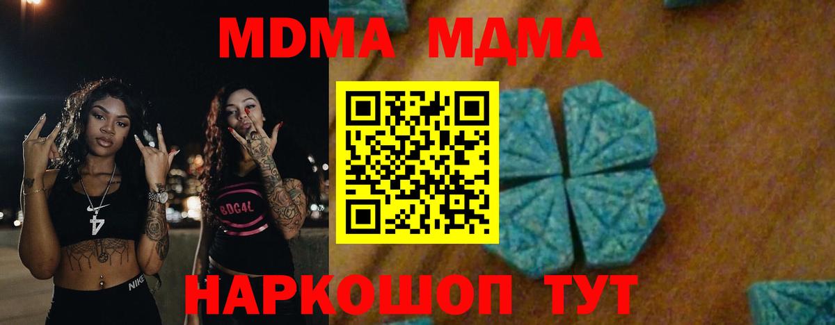 MDMA  Вход с VPN  MDMA crystal  Подольск  МДМА молли 