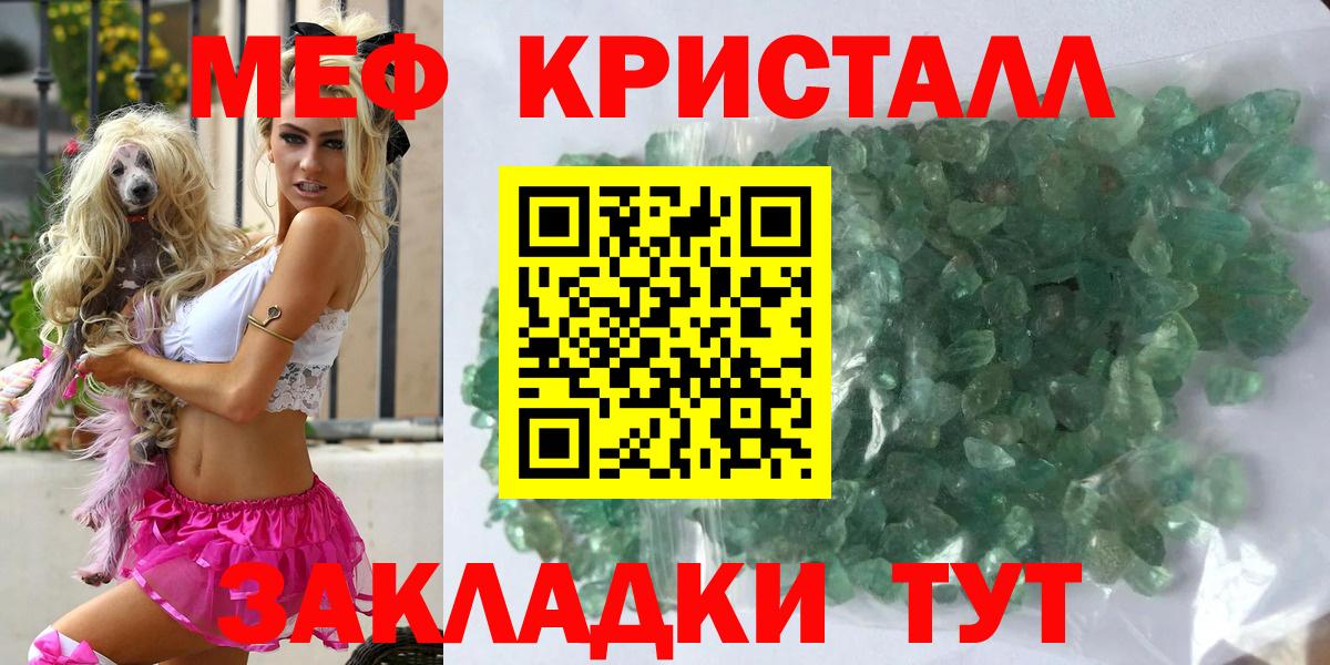 Меф мяу мяу мука Подольск