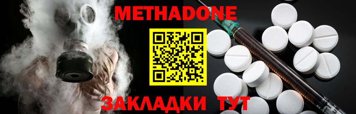 Метадон VHQ  blacksprut tor  мориарти наркотические препараты  Метадон VHQ  Вход с VPN  Подольск 