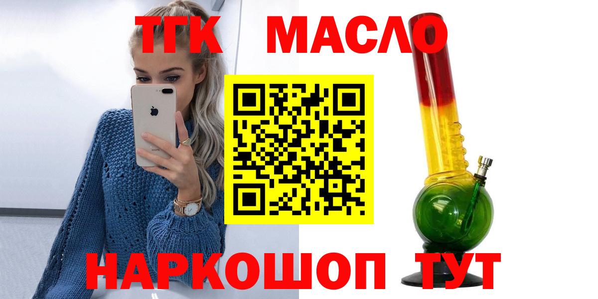 Дистиллят ТГК концентрат  Дистиллят ТГК гашишное масло  Вход с VPN  Подольск 