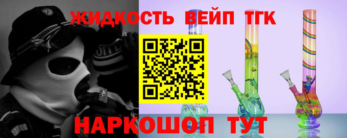 Дистиллят ТГК гашишное масло Подольск