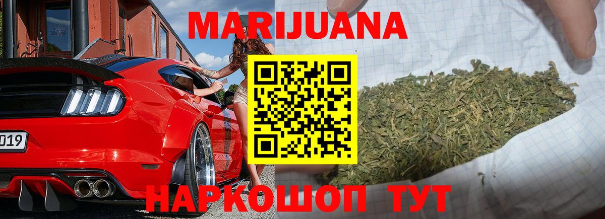 Бошки марихуана Bruce Banner  Бошки марихуана LSD WEED  Вход с VPN  Подольск  Бошки марихуана Ganja 